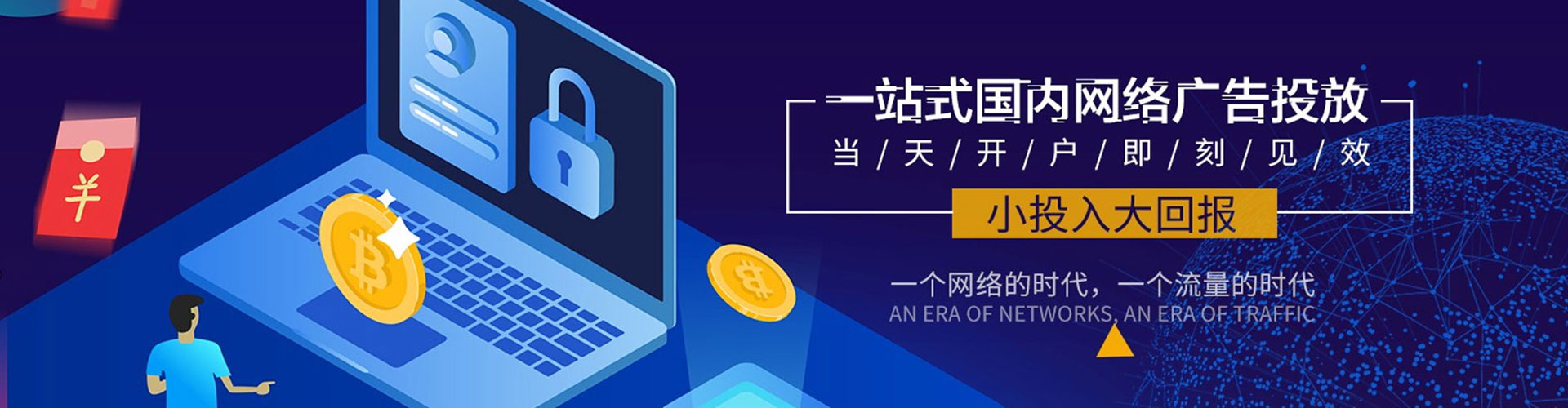 叠彩sem投放